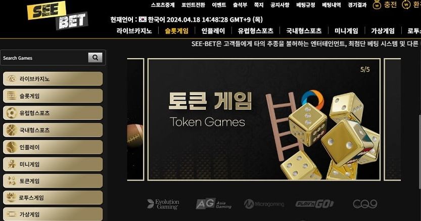 Seebet 슬롯게임 로비에서 인기 소프트웨어 제공업체를 확인하세요